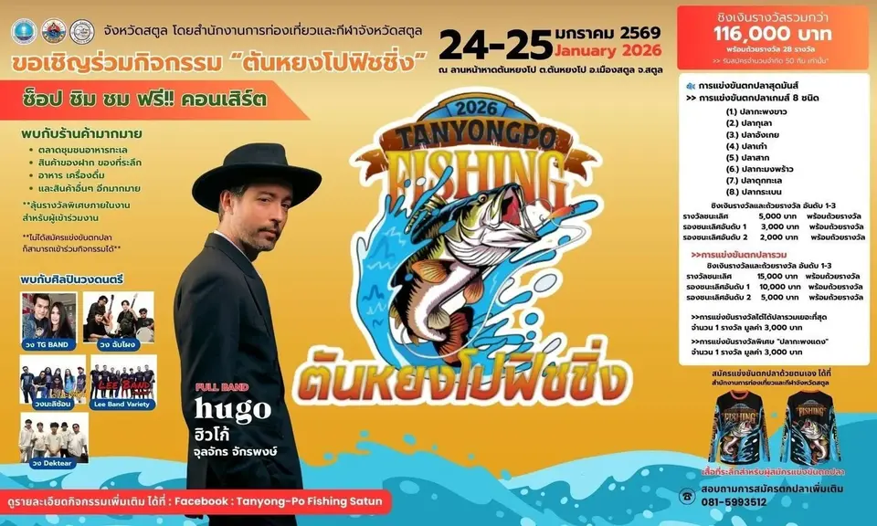 Taste of Samui