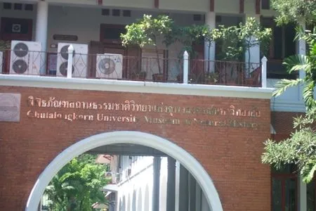 พิพิธภัณฑสถานธรรมชาติวิทยา แห่งจุฬาลงกรณ์มหาวิทยาล