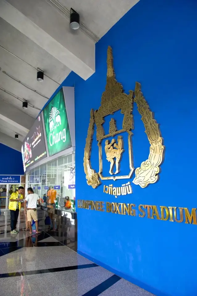 สนามมวยลุมพินี