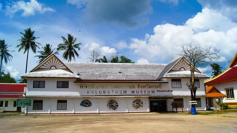 พิพิธภัณฑสถานวัดคลองท่อม