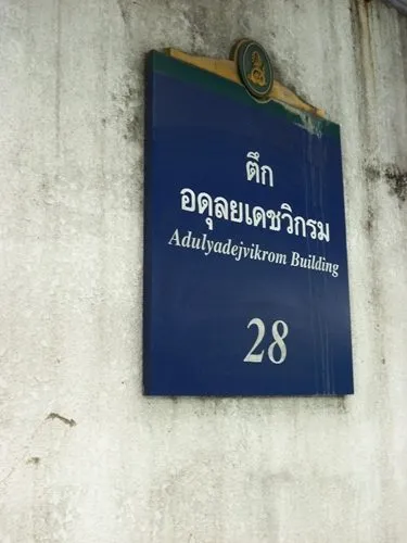 พิพิธภัณฑ์สัมผัส เฉลิมพระเกียรติสมเด็จพระบรมราชินีนาถ