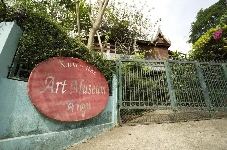 พิพิธภัณฑ์บ้านคำอูน
