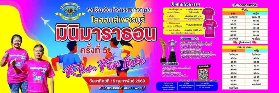 ประเพณีปอยส่างลอง (บวชลูกแก้ว) 2569 อำเภอแม่สะเรียง